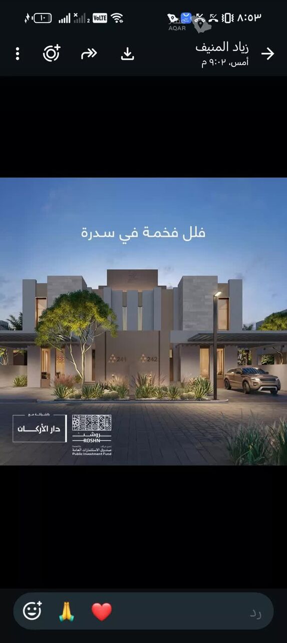 Riyadh, Housing Exchanges, SAR 4700000/month,  4 BR,  فيلا للبيع في شارع رقم 1244, حي سدرة, مدينة ا