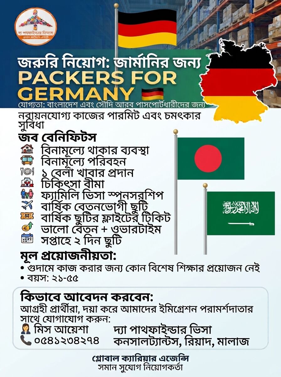 Al Malaz, Career Counseling, Packers In Germany
