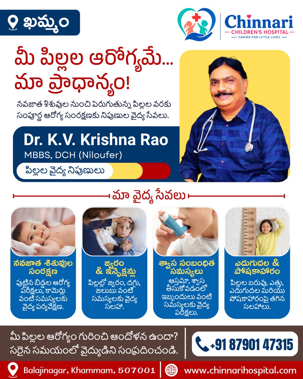 Khammam, Daycare, Pediatric Healthcare Services For Children In Khammam