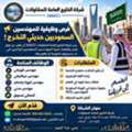 🌟 Job Opportunities For Fresh Saudi Engineers! 🌟