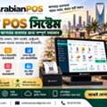 SAR 700,  সৌদি আরবে আপনার ব্যবসার জন্য স্মার্ট POS সফ