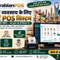 SAR 700,  ArabianPOS – सऊदी अरब में आपके बिज़नेस के लिए स्मार