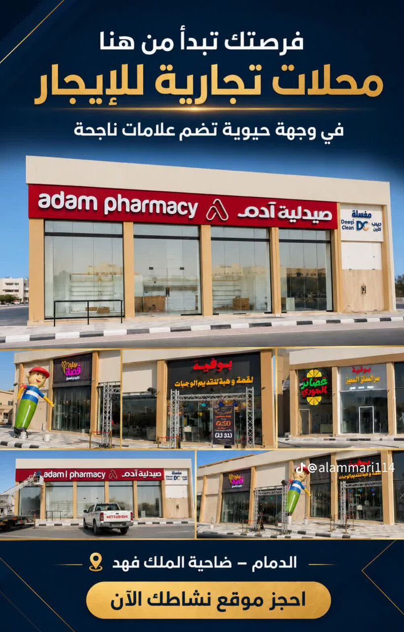 Dammam, Shops, SAR 39,  Shops For Rent