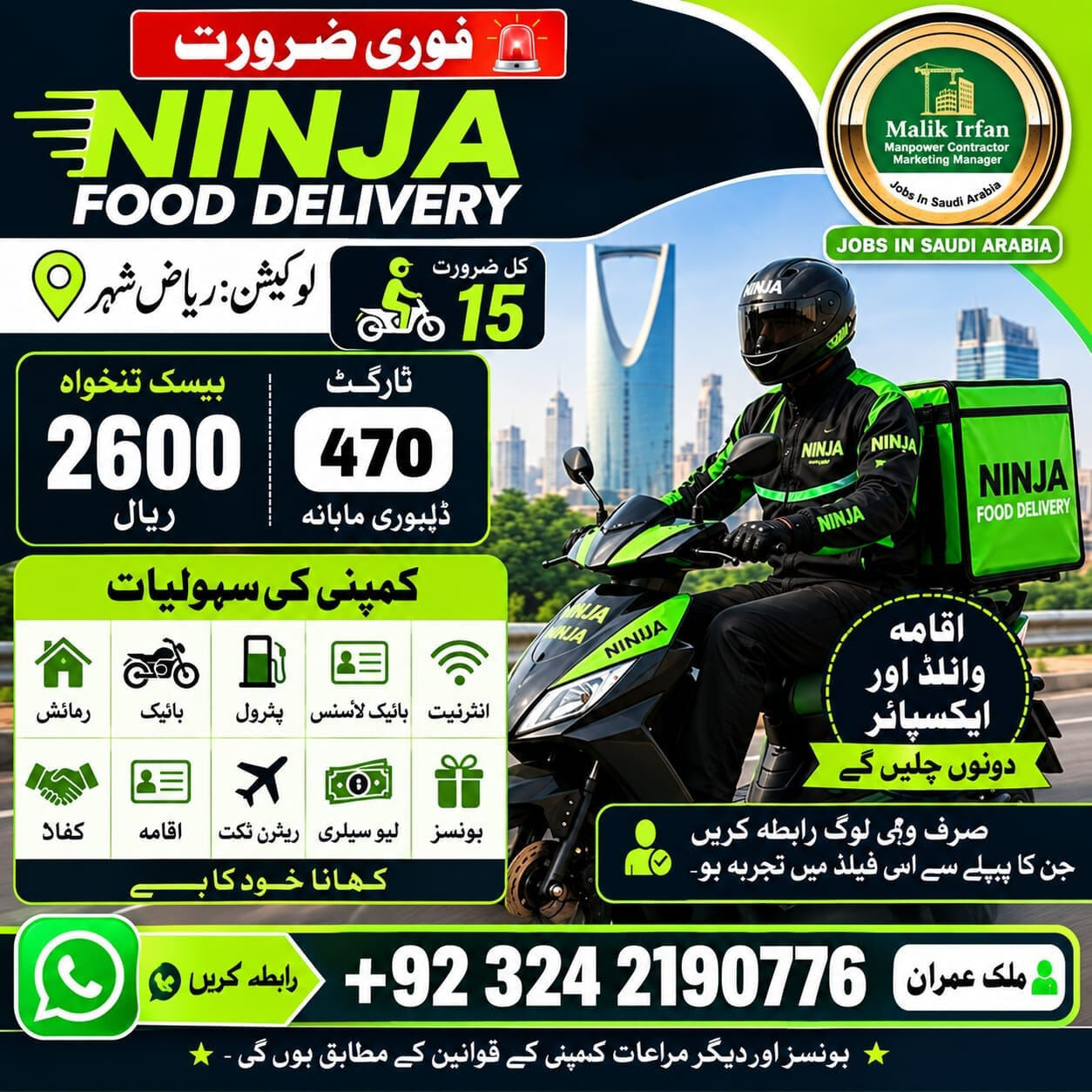 Riyadh, Jobs, Ninja Food( Urgent Need)