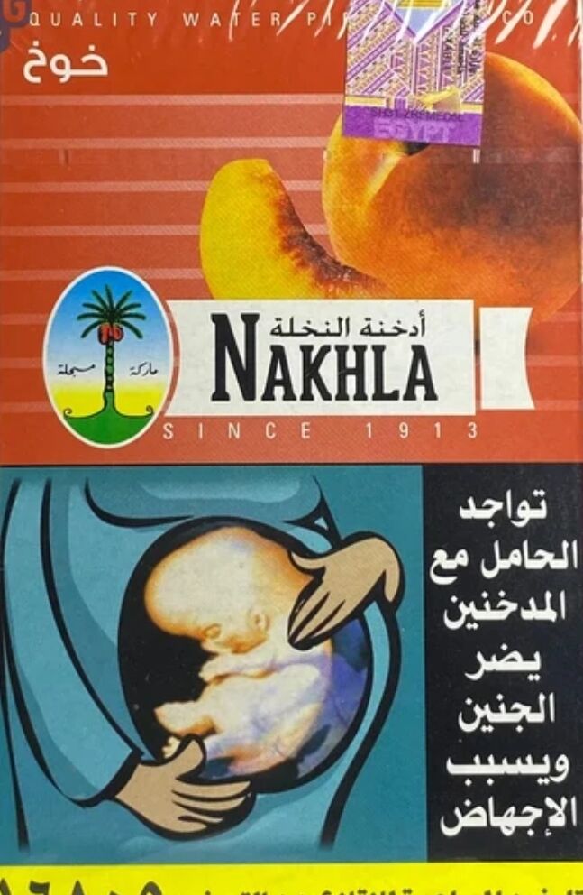 Riyadh, Free Items, SAR 200,  For Sale Due To Quitting Smoking: &bull; 1 Kg Of Nakhla Hookah Tobacco (Flavors: Peach, Mixed B