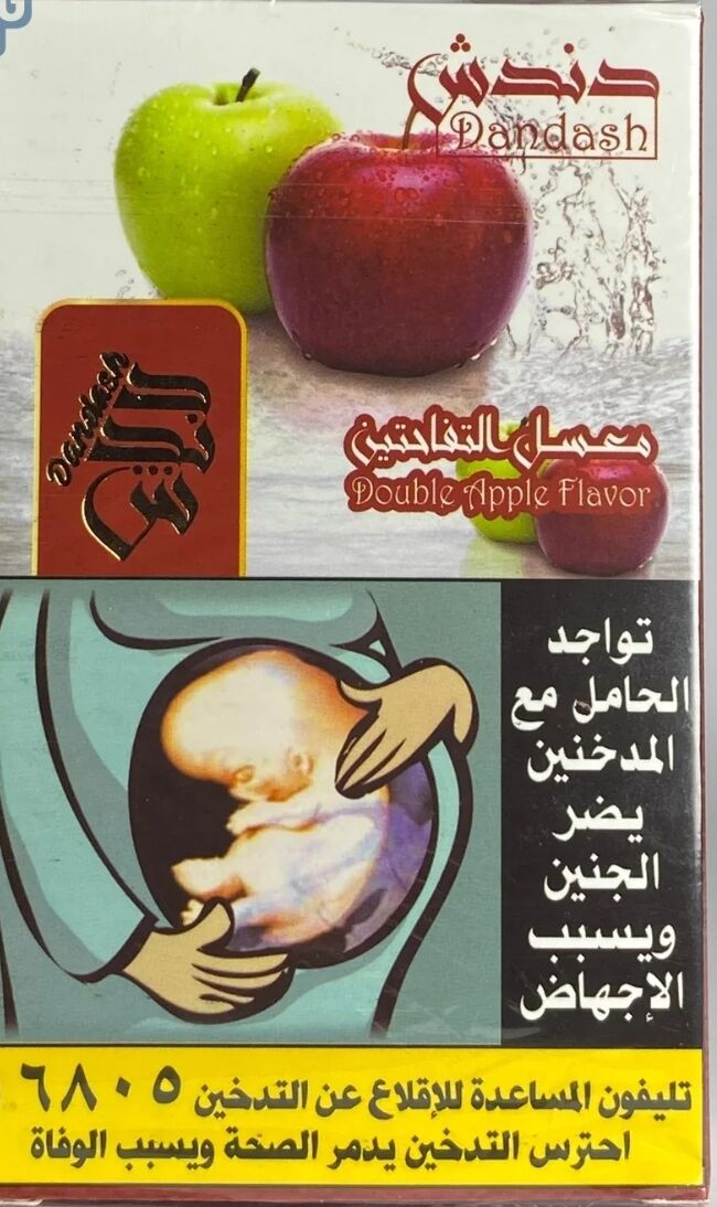 Riyadh, Free Items, SAR 200,  For Sale Due To Quitting Smoking: &bull; 1 Kg Of Nakhla Hookah Tobacco (Flavors: Peach, Mixed B