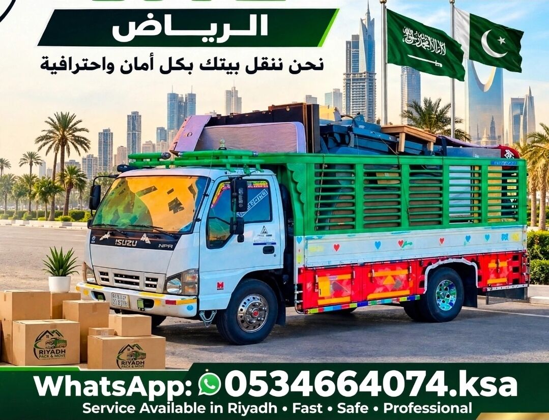 Al Malaz, Labor/Moving, Home Shifting Riyadh Labour Pakistan🇵🇰 HOUSE SHIFTING ■ MOVERS PACKERS ■(0534664074).ksa