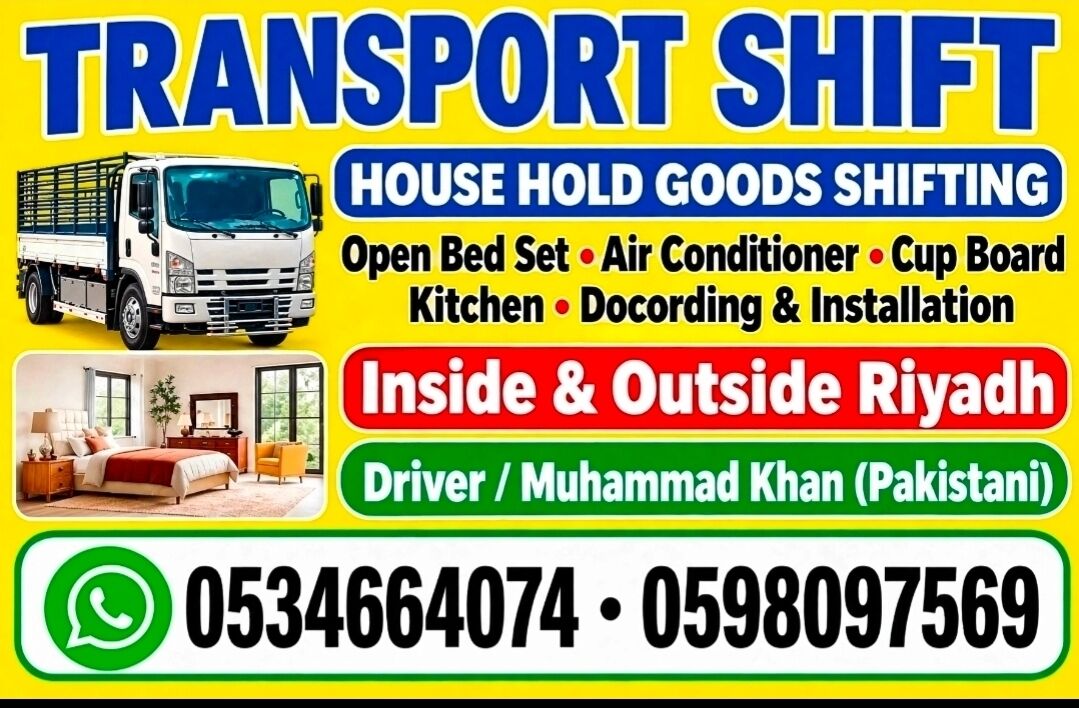 Al Malaz, Labor/Moving, Home Shifting Riyadh Labour Pakistan🇵🇰 HOUSE SHIFTING ■ MOVERS PACKERS ■(0534664074).ksa