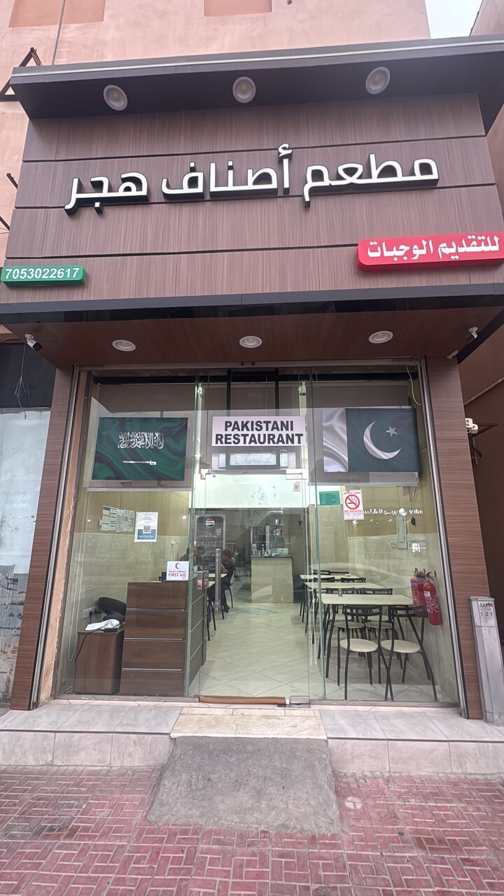 Hofuf, Household Items, SAR 35000,  Restaurant For Sale