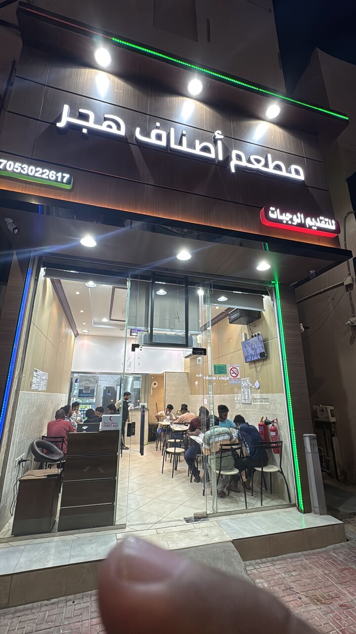 Hofuf, Household Items, SAR 35000,  Restaurant For Sale