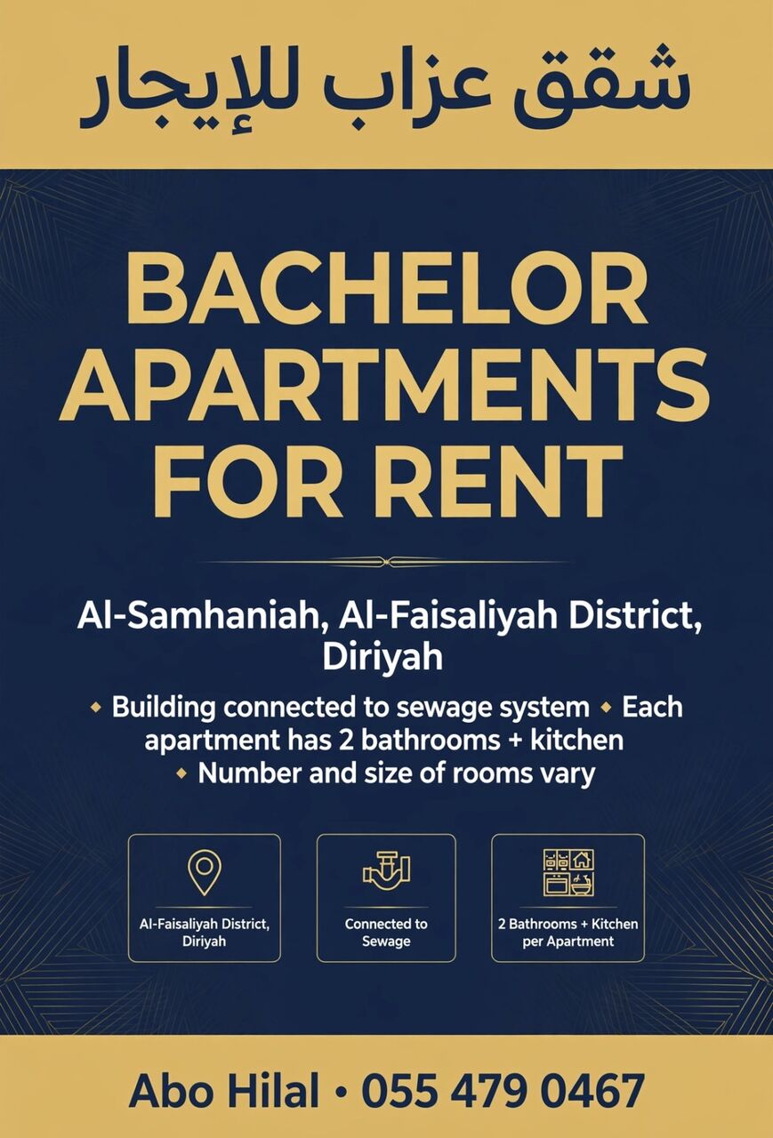 Riyadh, Apartments, Flats, Houses & Villas, 00 Sq. Meter,  🏡 BACHELOR APARTMENTS FOR RENT – In Historical DIRIYAH