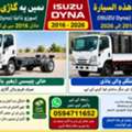 I Need Isuzu Dina 4 Ton 4.35 Meter