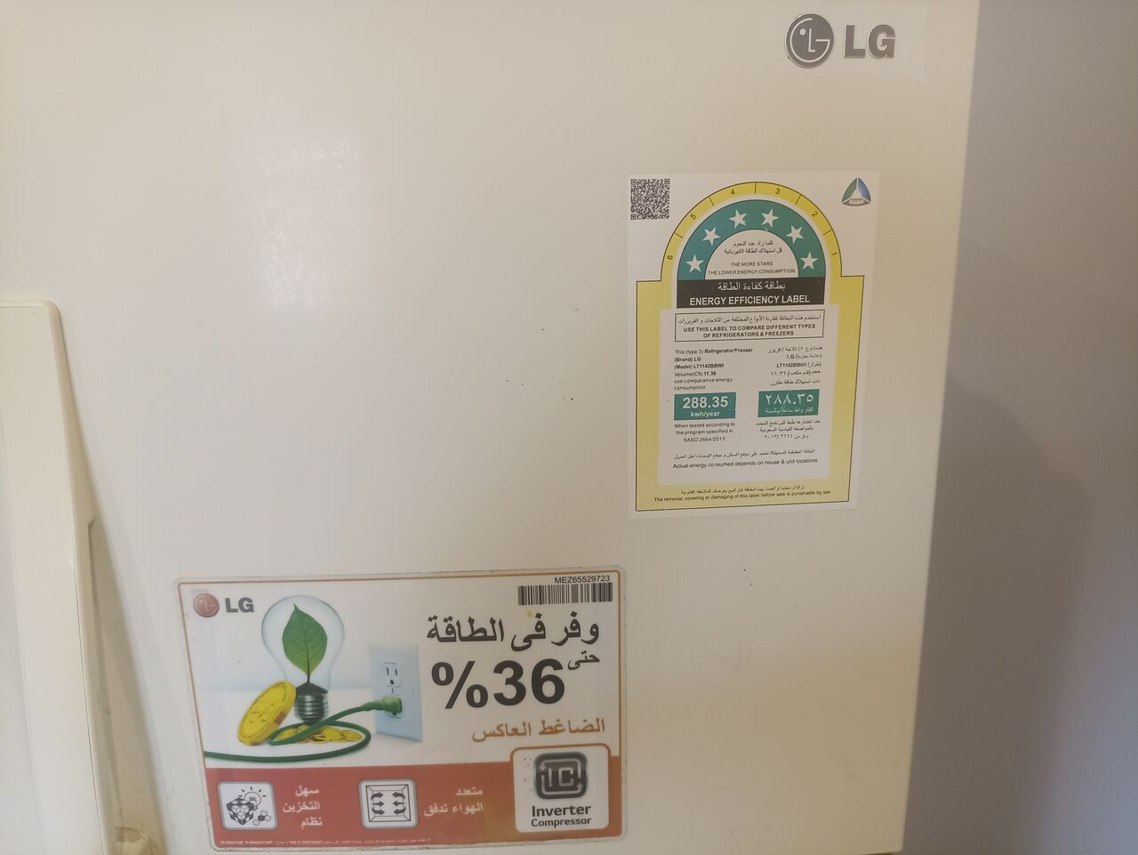 Riyadh, Appliances, SAR 1100,  LG Refrigerator (Fridge)