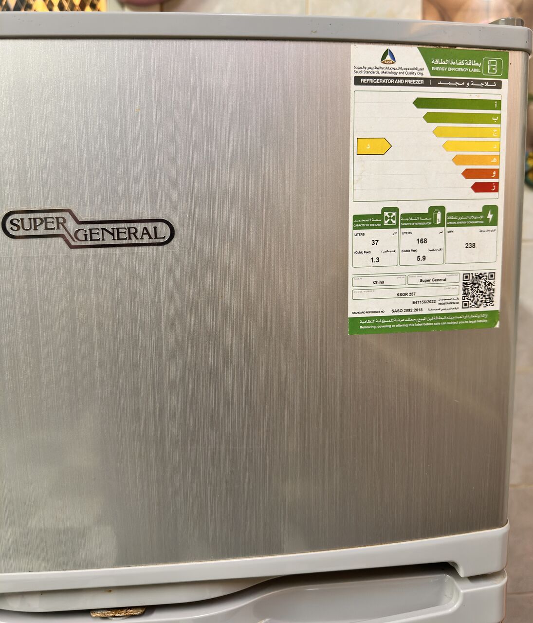 Jubail, Appliances, SAR 750,  Super General Refrigerator - SAR 750 (Excellent Condition)