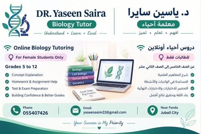 Jubail, Lessons Offered, Online Tutorial