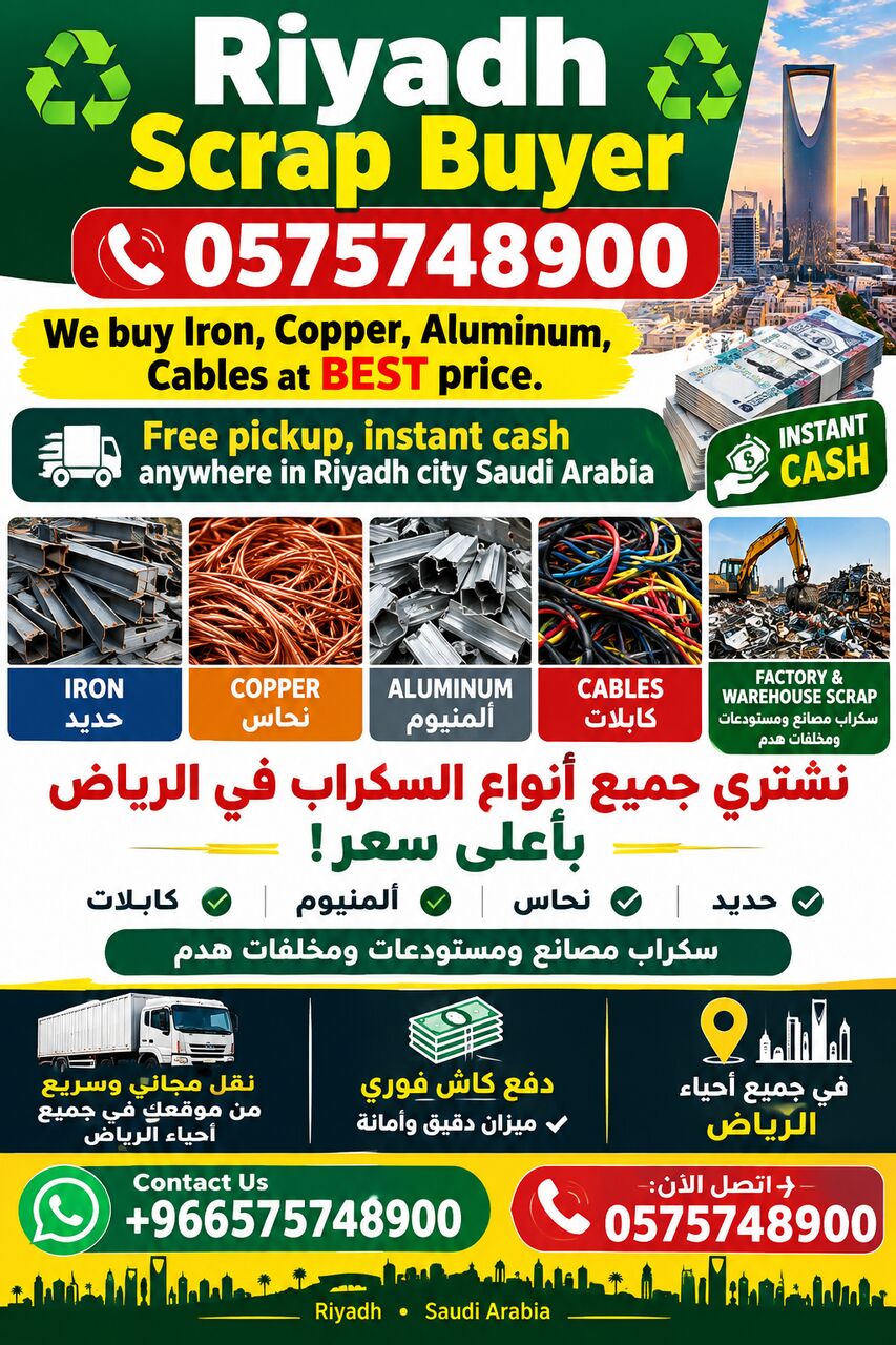 Riyadh, Items Wanted, We Are Buying All Types Of Leftover Scraps Materials +966575748900