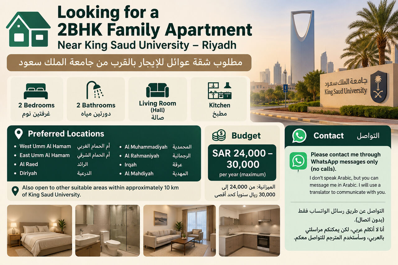 Umm Al Hamam, Apts/Flats Wanted, SAR 28000/year,  2 BR,  Looking For A 2BHK Family Apartment Near Umm Al Hamam