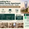 SAR 28000/year,  2 BR,  Looking For A 2BHK Family Apartment Near Umm Al Hamam