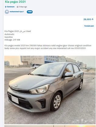 Dammam, Vehicles, Cars & Trucks , SAR 23500,  Kia Pegas,  2021,  216743 KM,