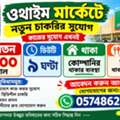 Othaim Market Cliner