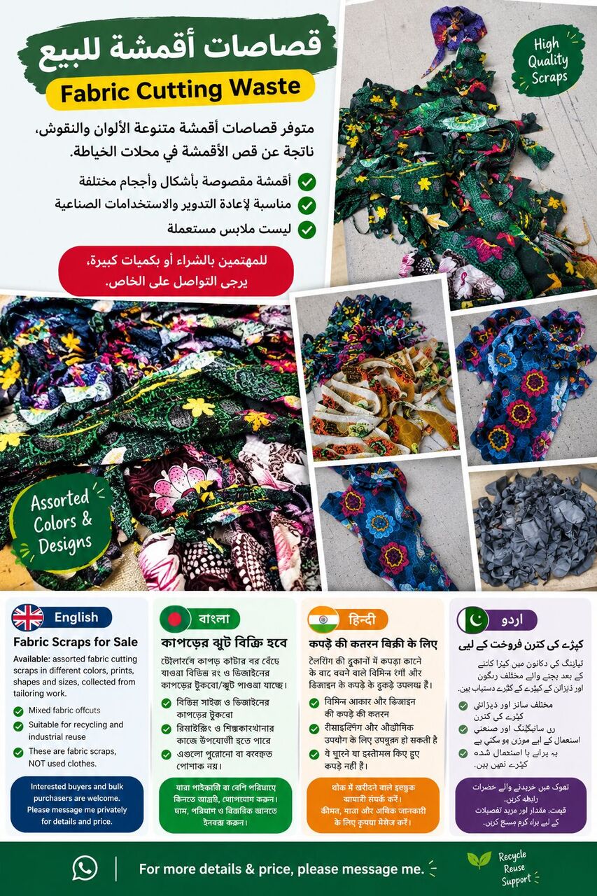Riyadh, Materials, SAR 5,  Fabric Scraps For Sale &ndash; Low Prices!