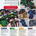 SAR 5,  Fabric Scraps For Sale &ndash; Low Prices!