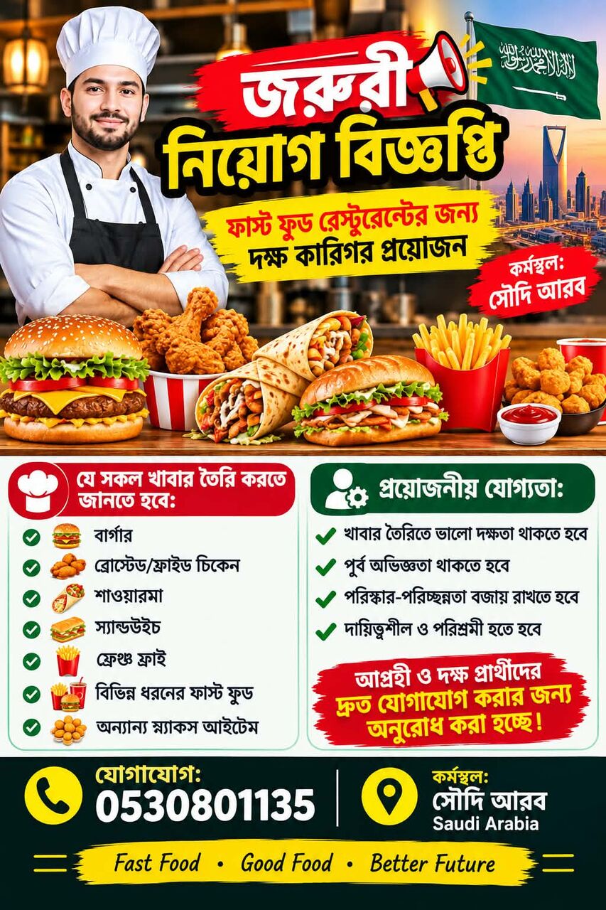 Rabigh, Jobs, We Are Looking For Experienced Fast Food Cooks
