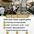 Hiring Kitchen Helper