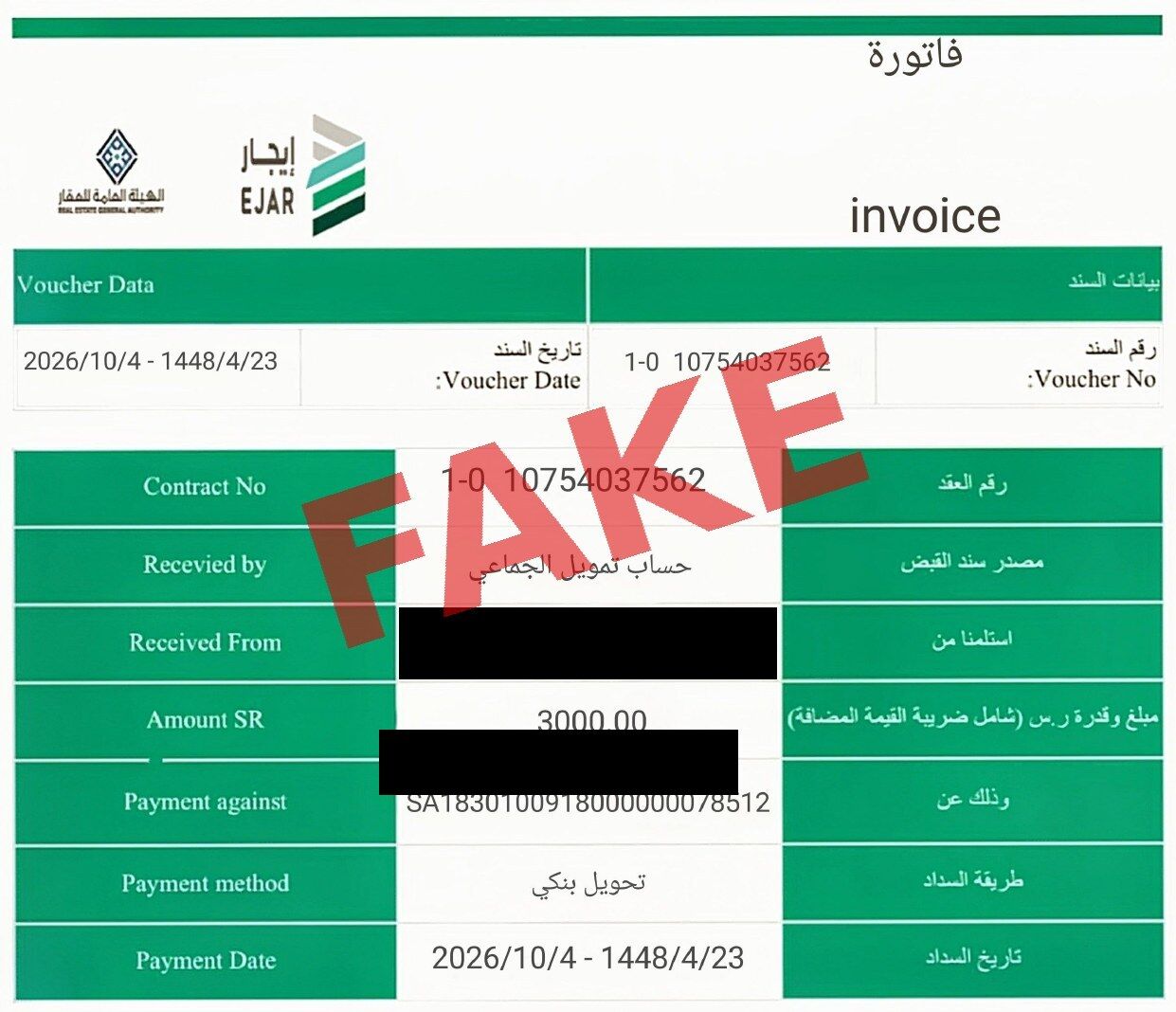 Riyadh, Apartments, Flats, Houses & Villas, >>>>> SCAM WARNING: &ldquo;Abu Khalid&rdquo; Fake Apartment Rentals: Read Before You Pay <<<<<