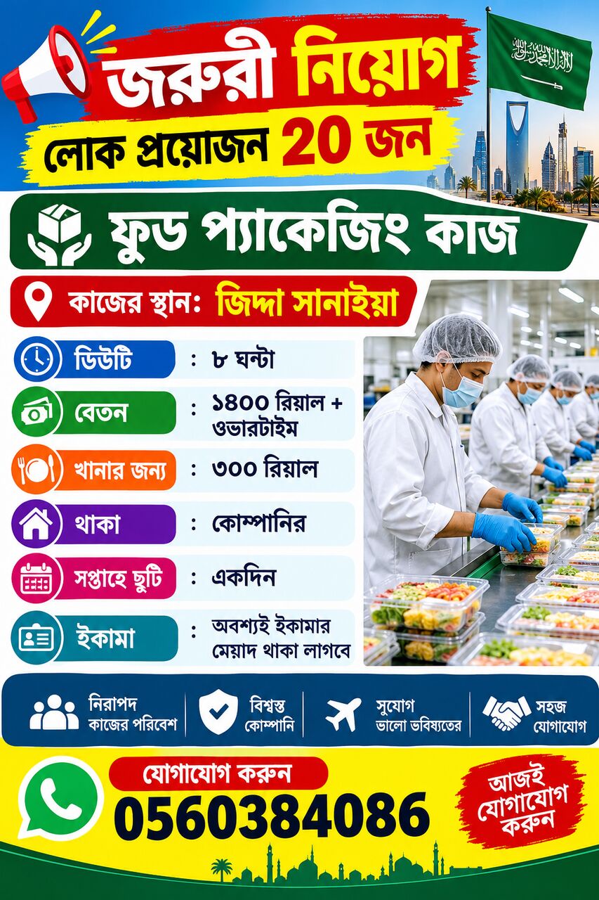 Jeddah, Jobs, Food Packaging Worker