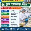 Food Packaging Worker