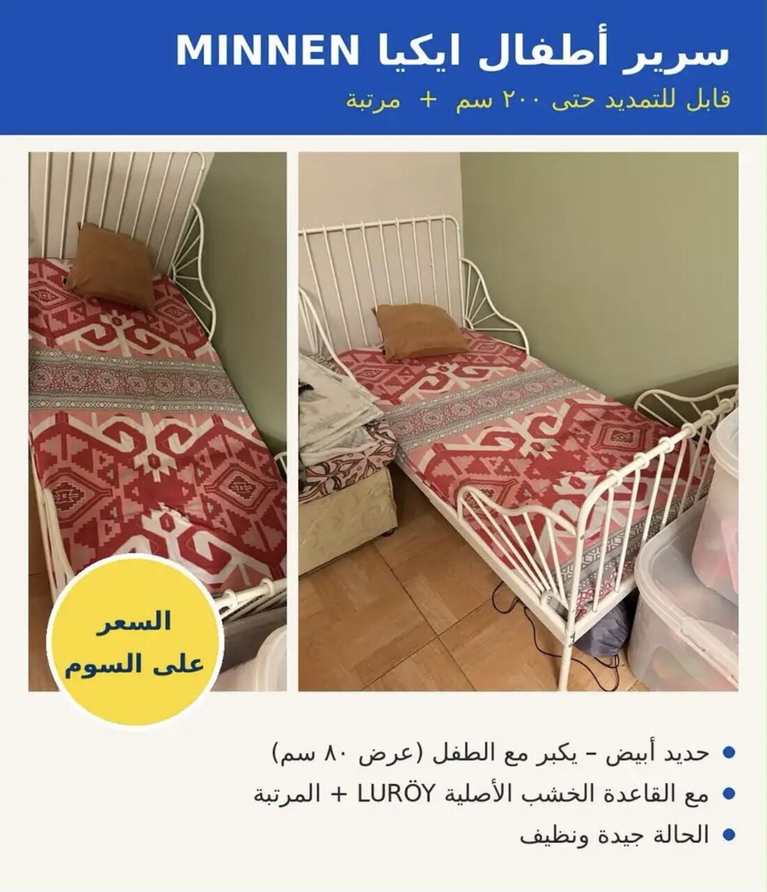 Al Bawadi, Furniture, SAR 350,  Bed