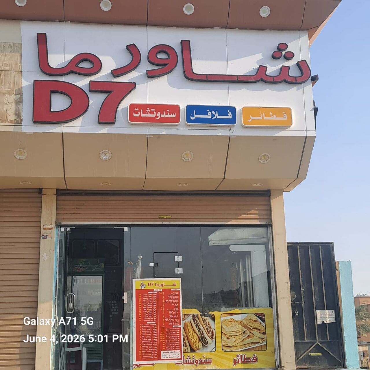 Jeddah, Businesses For Sale, Urgent Sale - Running Shawarma & Fast Food Shop In Bahrah Area Jeddah.