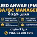 QA/QC Manager - مدير جودة - PMP - ISO 9001 Lead Auditor - 9 Years Of Experience - Dammam