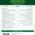 Senior Business Development Lead – Lighting قائد أول لتطوير الأعمال – الإضاءة