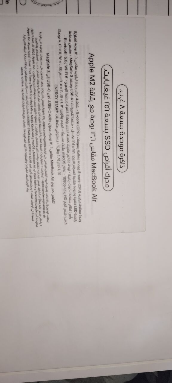 Riyadh, Computers, SAR 2500,  Like-New Apple MacBook Air M2 (13.6