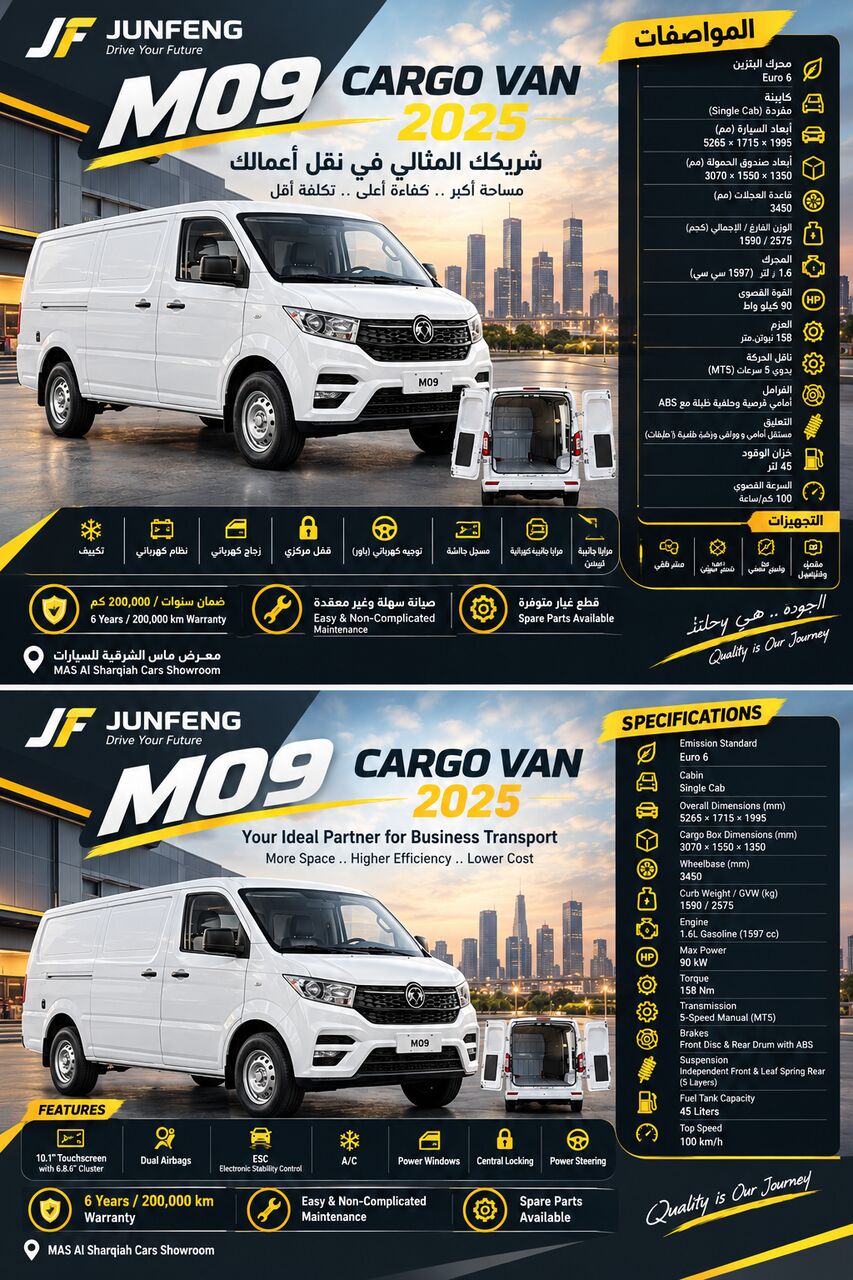 Khobar, Vehicles, Cars & Trucks , SAR 51000,  JUNFENG M09 Cargo Van,  2025,  Manual,  000 KM,  JUNFENG Warranty 6 Years
