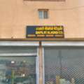 SAR 2,  TOOLS AND INDUSTRIAL SUPPLIES SHOP