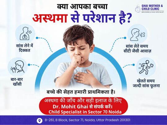 Noida, Health & Beauty Items, Child Specialist In Sector 70 Noida For Childhood Asthma Care