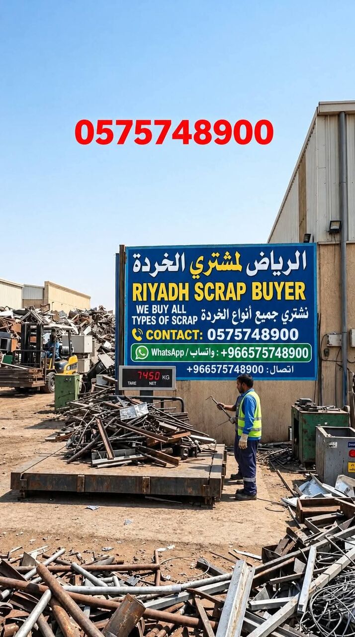 King Fahad District, Items Wanted, Metal