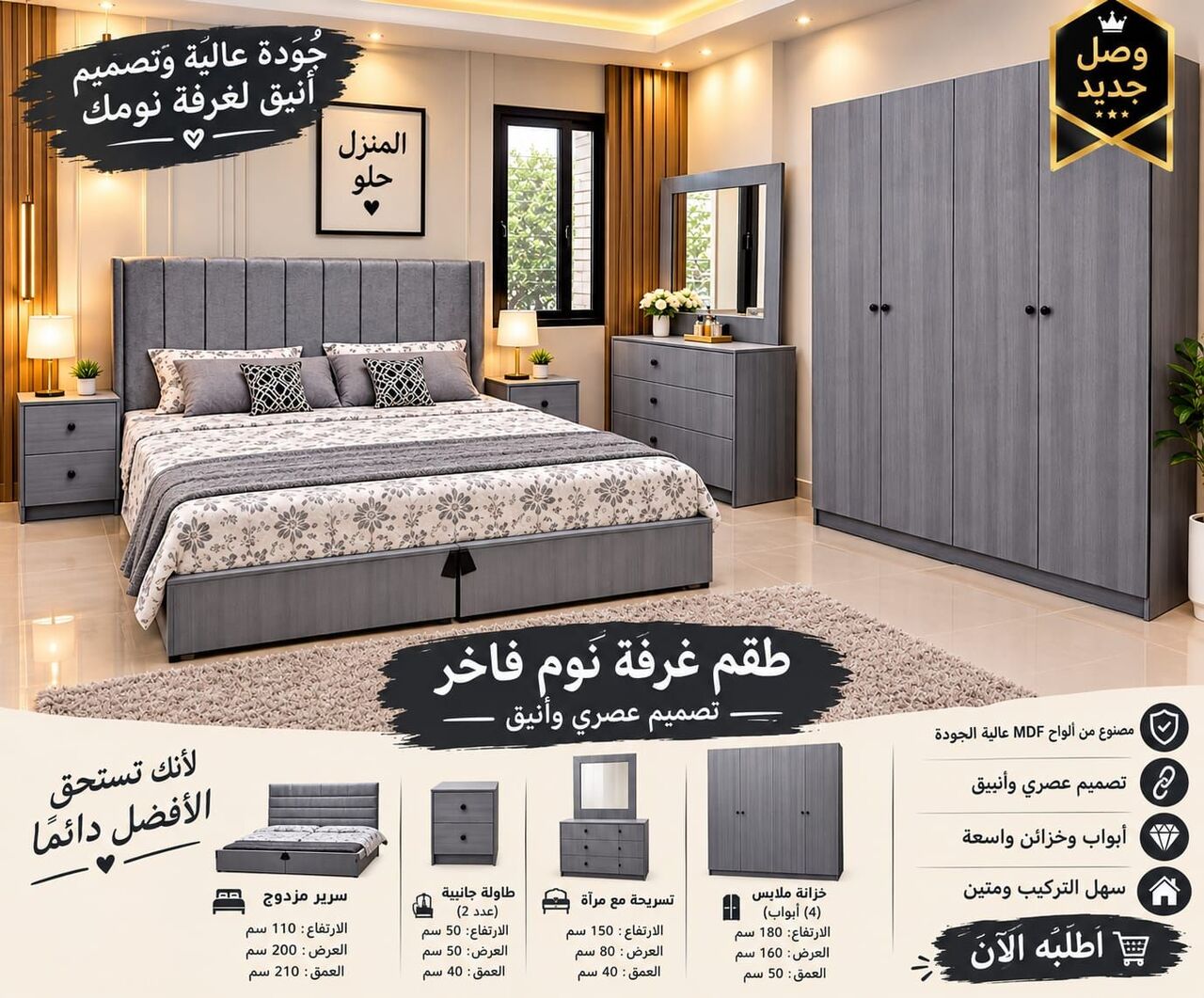 Al Safa, Furniture, SAR 1,  Complete Bedroom Set Available Brand New