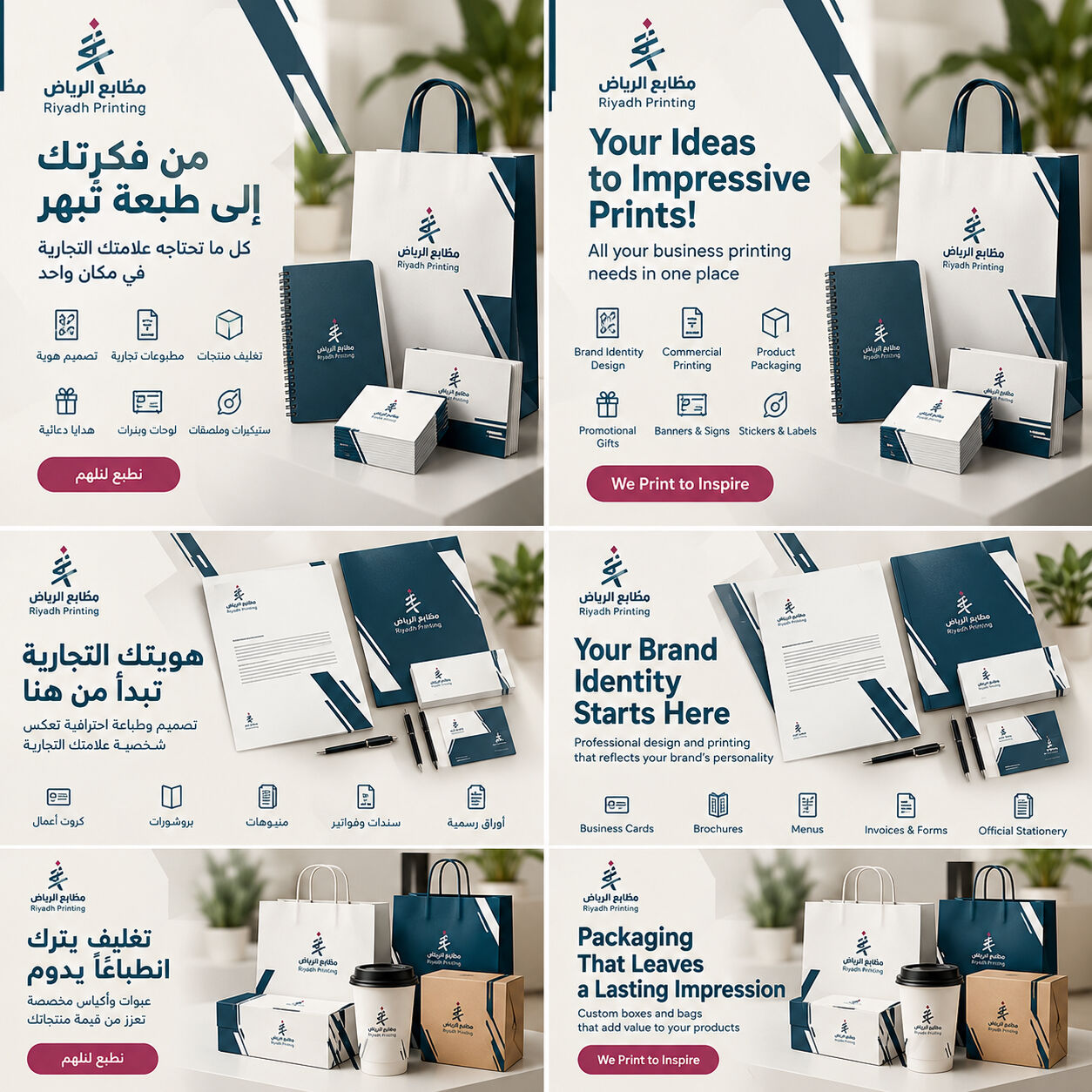 Riyadh, Printing, BEYOND PRINTING. WE CREATE IMPRESSIONS.