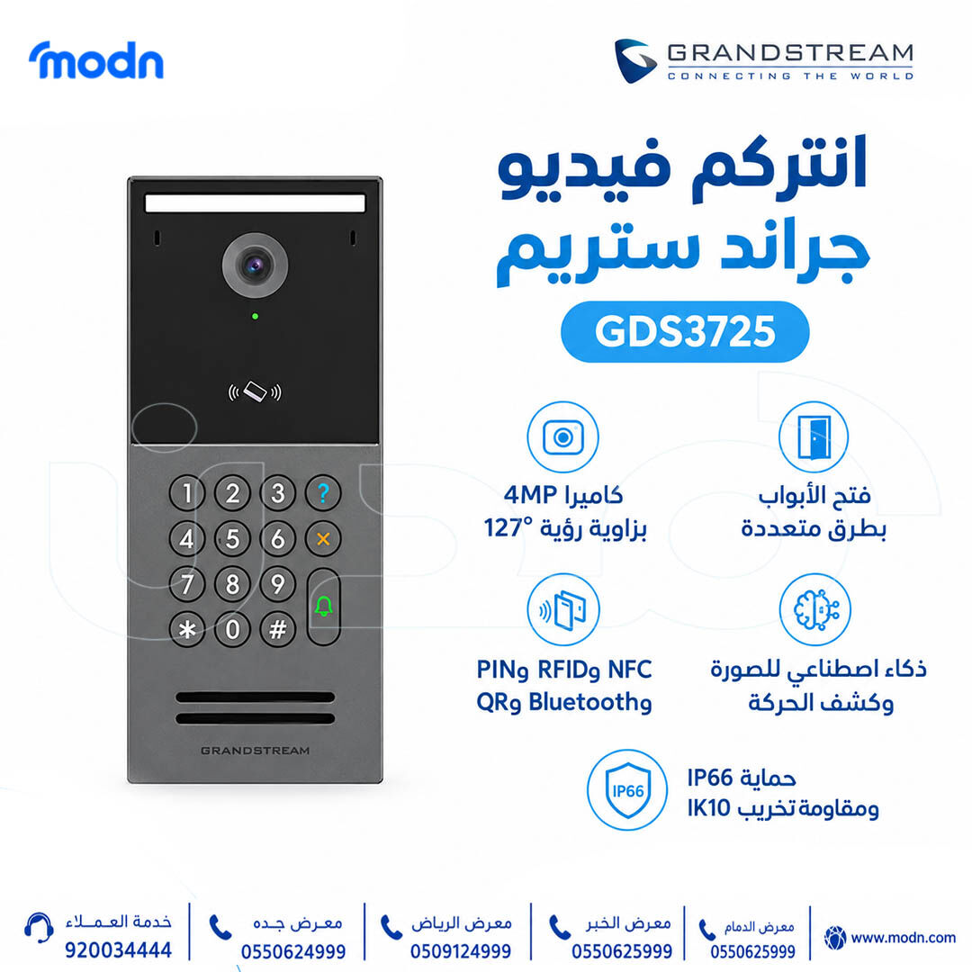 Riyadh, Electronics, SAR 1,  انتركم فيديو جراند ستريم GDS3725 للتحكم الذكي ف