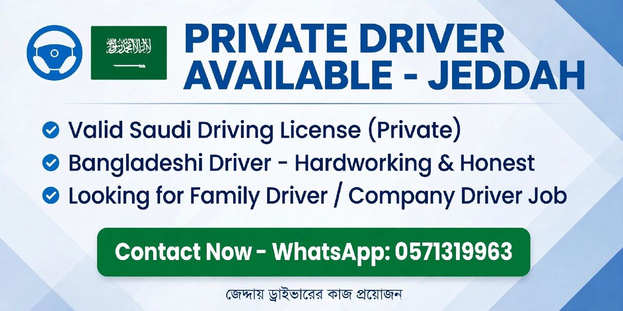 Jeddah, Job Seekers, I Need A Job