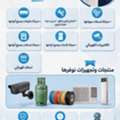 Ac Technician And Electrical Services Cctv Camera