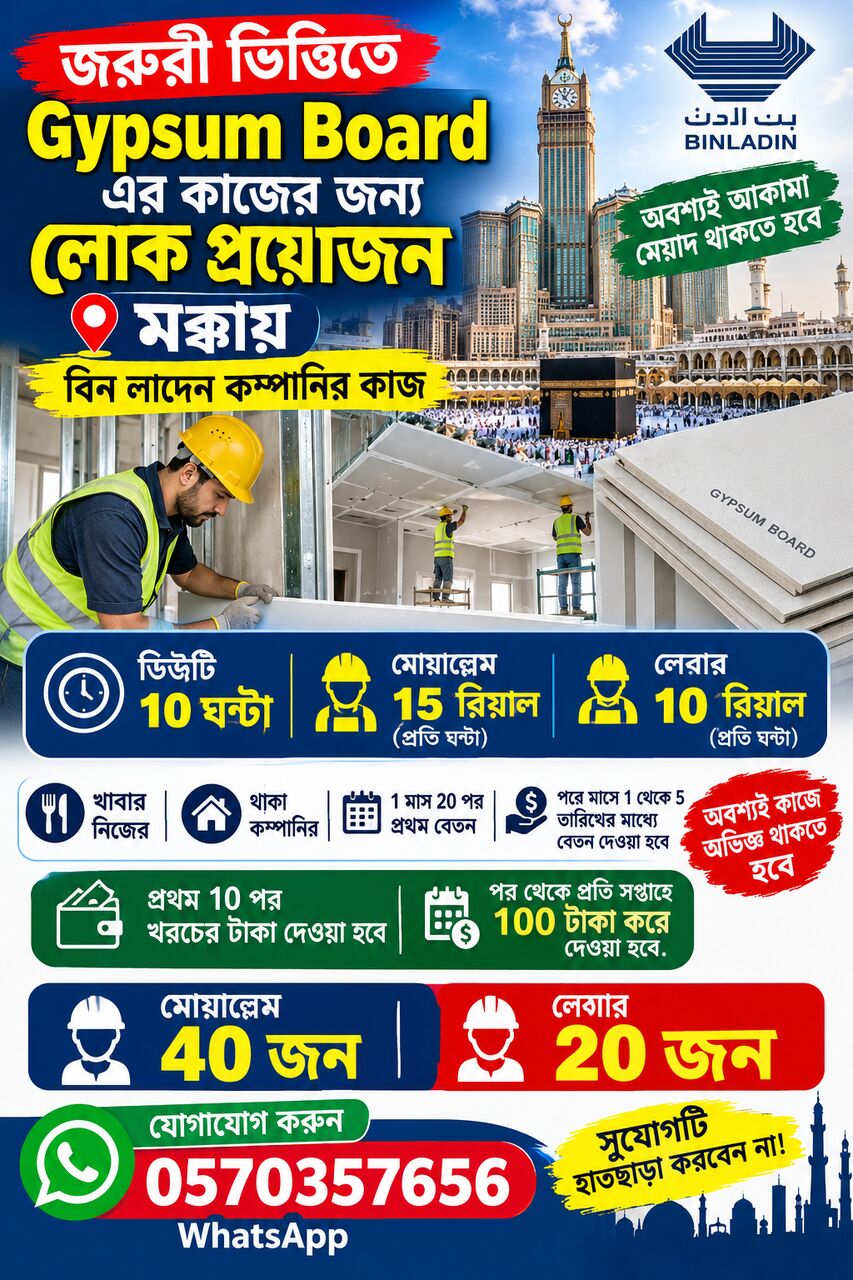 Jeddah, Jobs, 🚨 فوری طور پر کاریگروں اور مزدوروں کی ضرورت