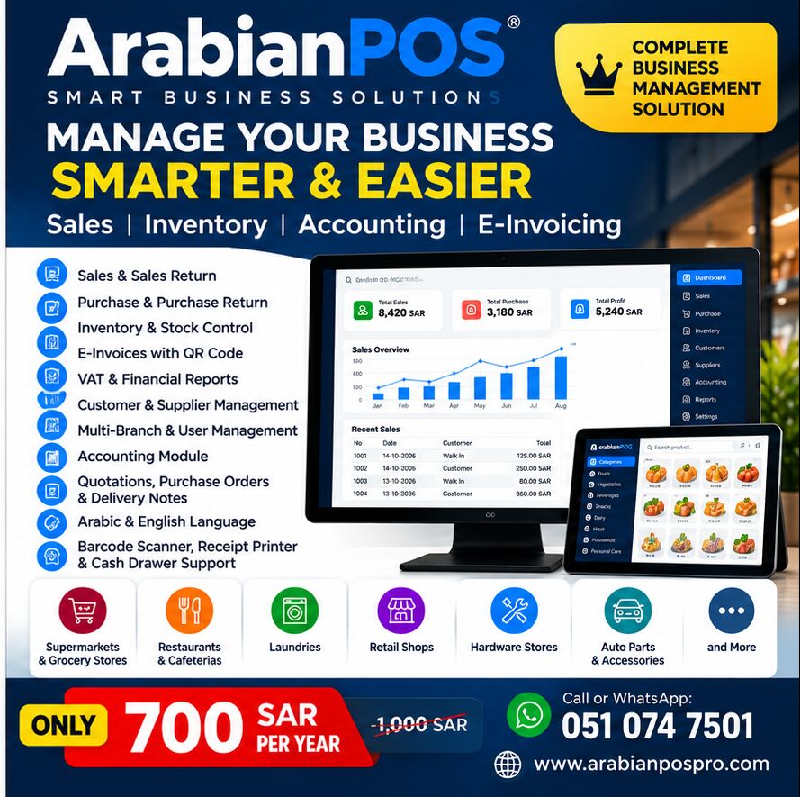 Jeddah, Software, SAR 700,  ArabianPOS &ndash; Smart POS & E-Invoicing Software