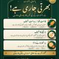 پاکستانی ریسٹورنٹ میں بھرتی جاری ہے - بروسٹ 