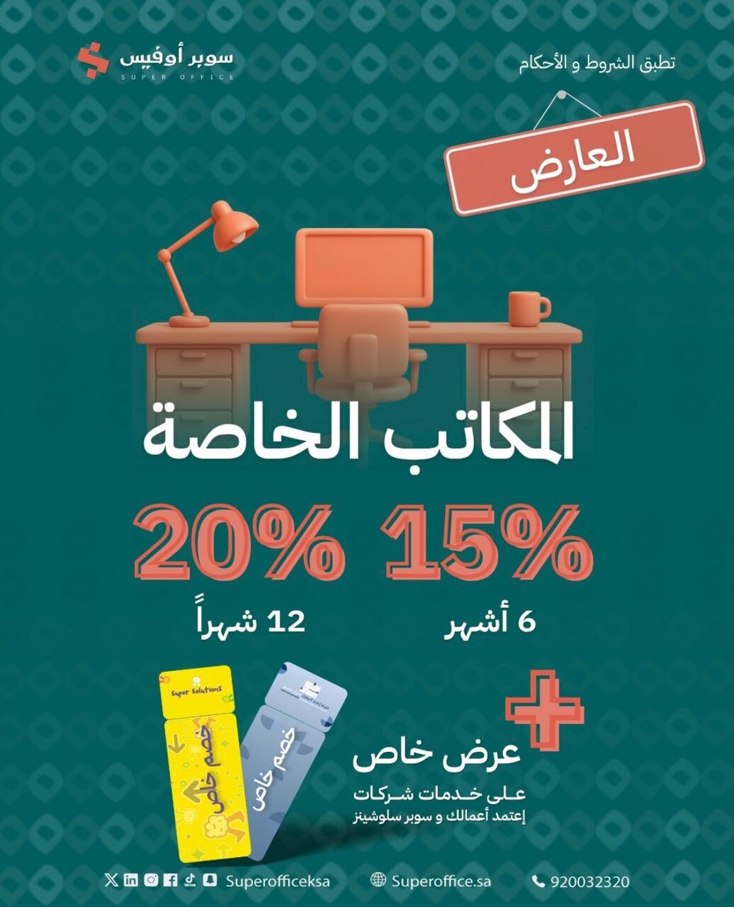 Riyadh, Offices, SAR 1500,  800 Sq. Meter,  Furnished Offices For Rent - Arid Branch