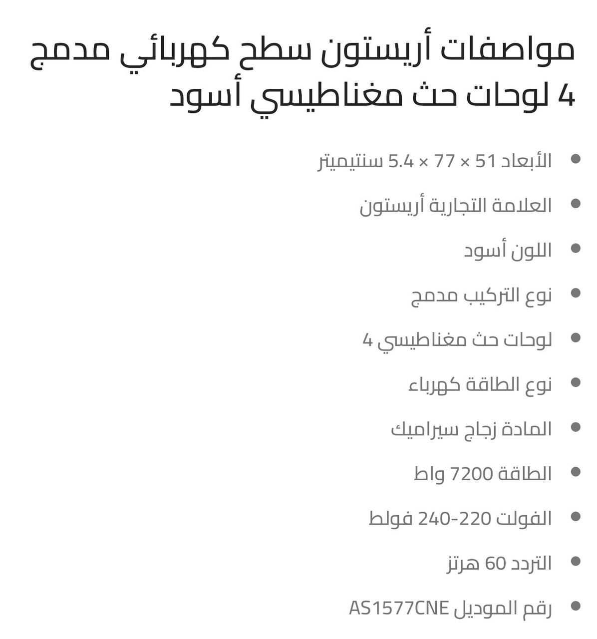 Al Suwaidi, Household Items, SAR 1001,  سطح مدمج كهربائي من السيراميك بـ 4 لوحات ح